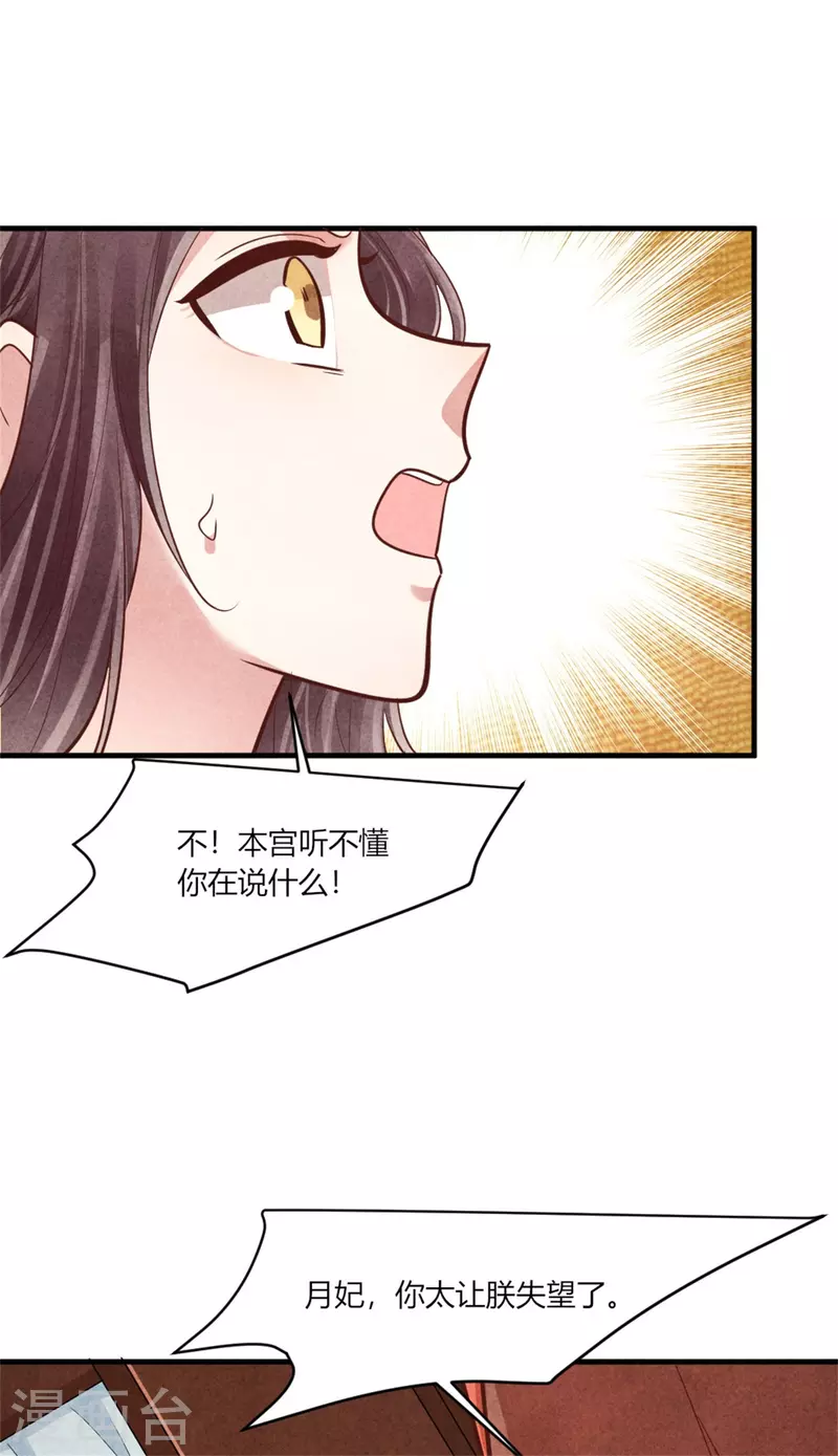 第175话 争了个笑话-第175话