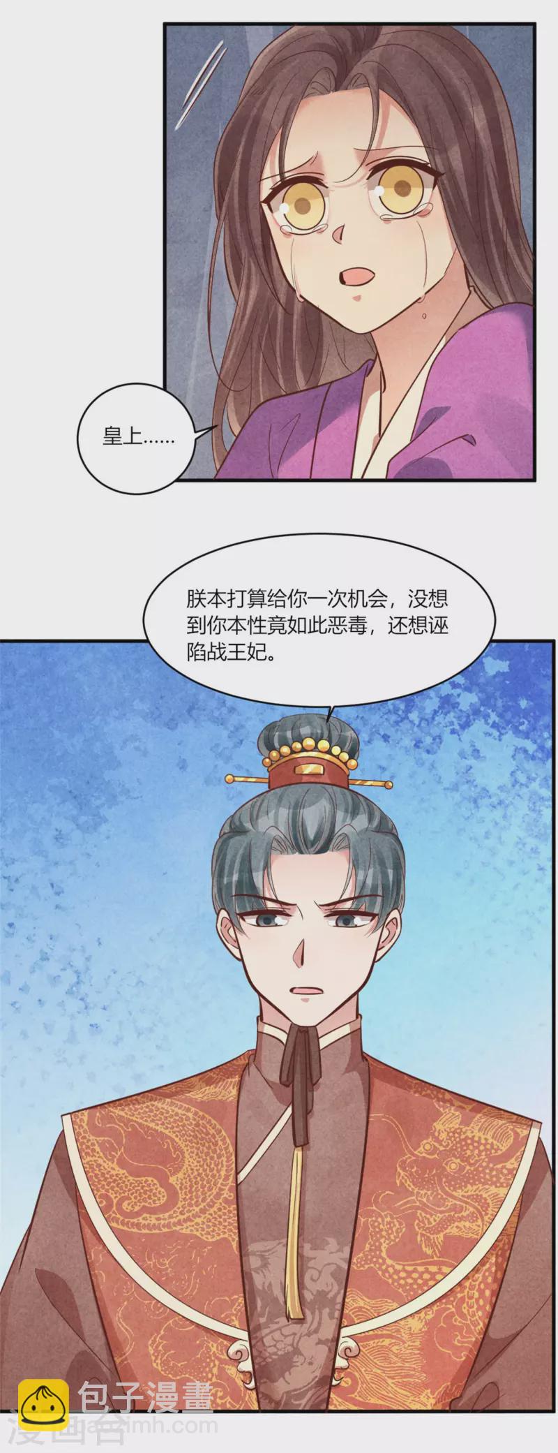 第175话 争了个笑话-第175话