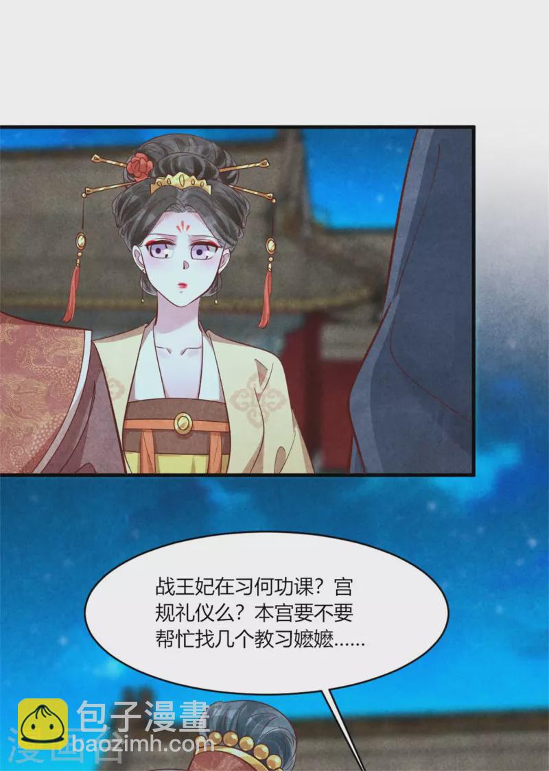 第175话 争了个笑话-第175话
