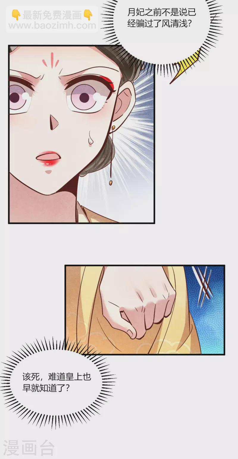 第175话 争了个笑话-第175话