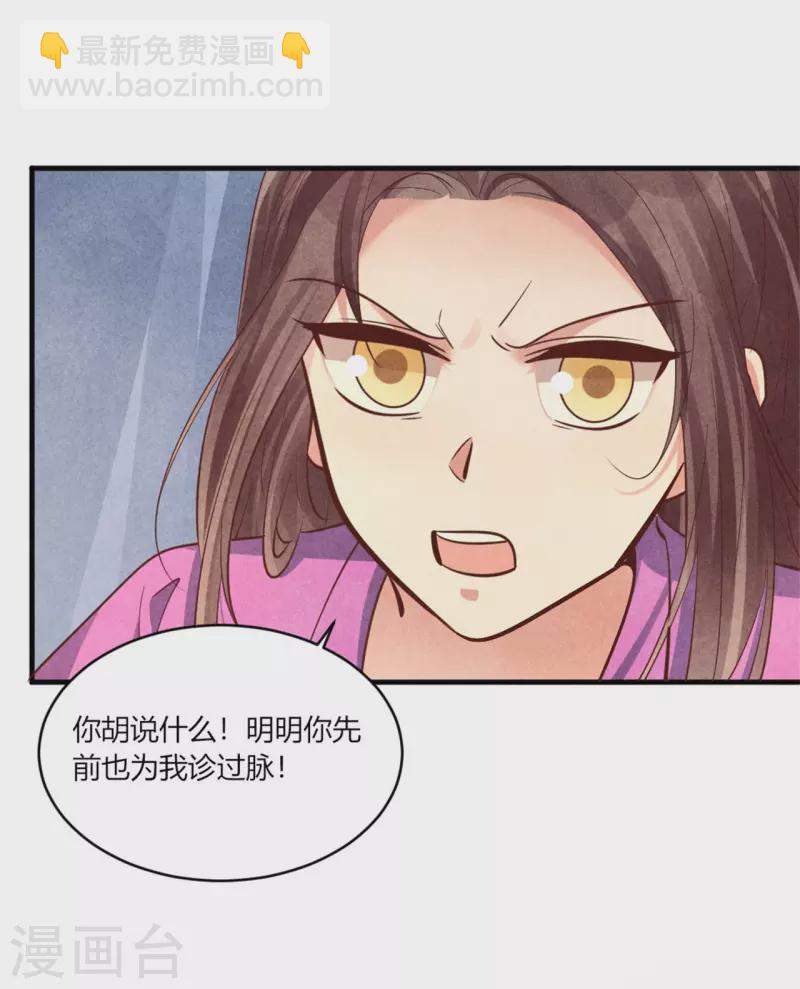 第175话 争了个笑话-第175话