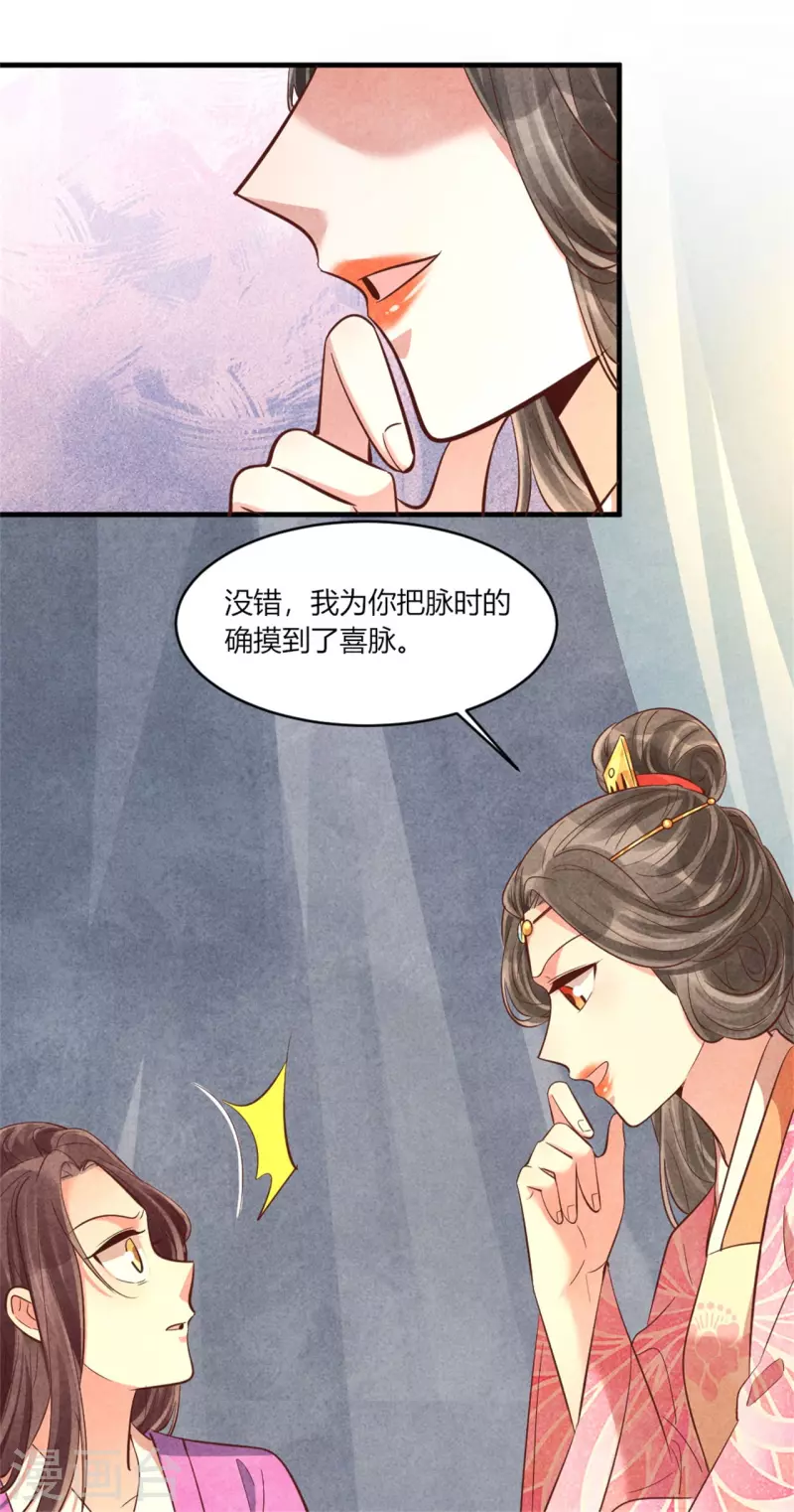 第175话 争了个笑话-第175话
