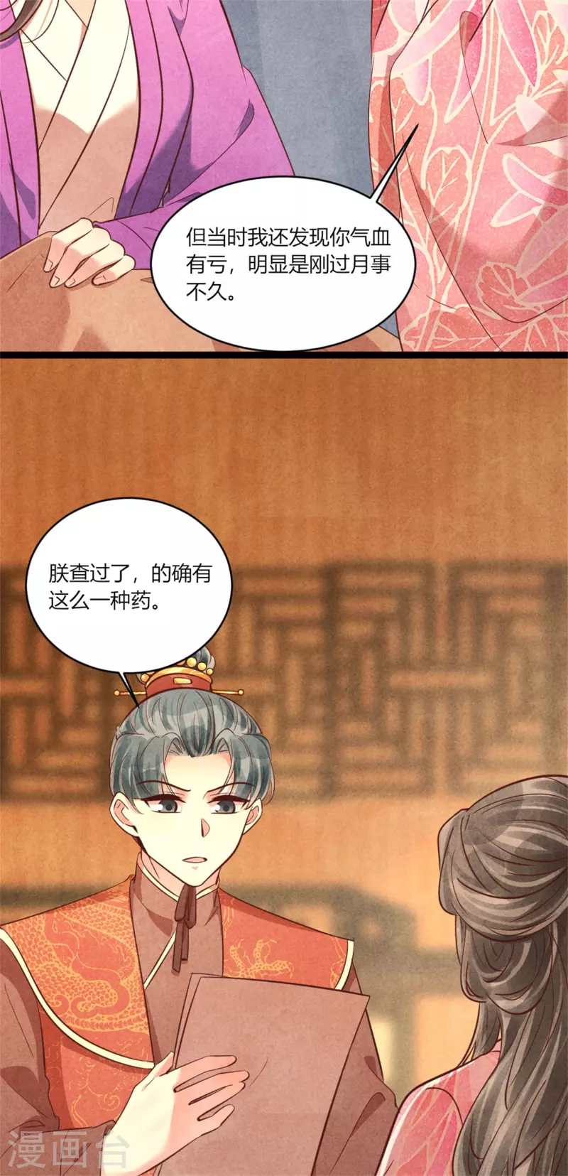 第175话 争了个笑话-第175话