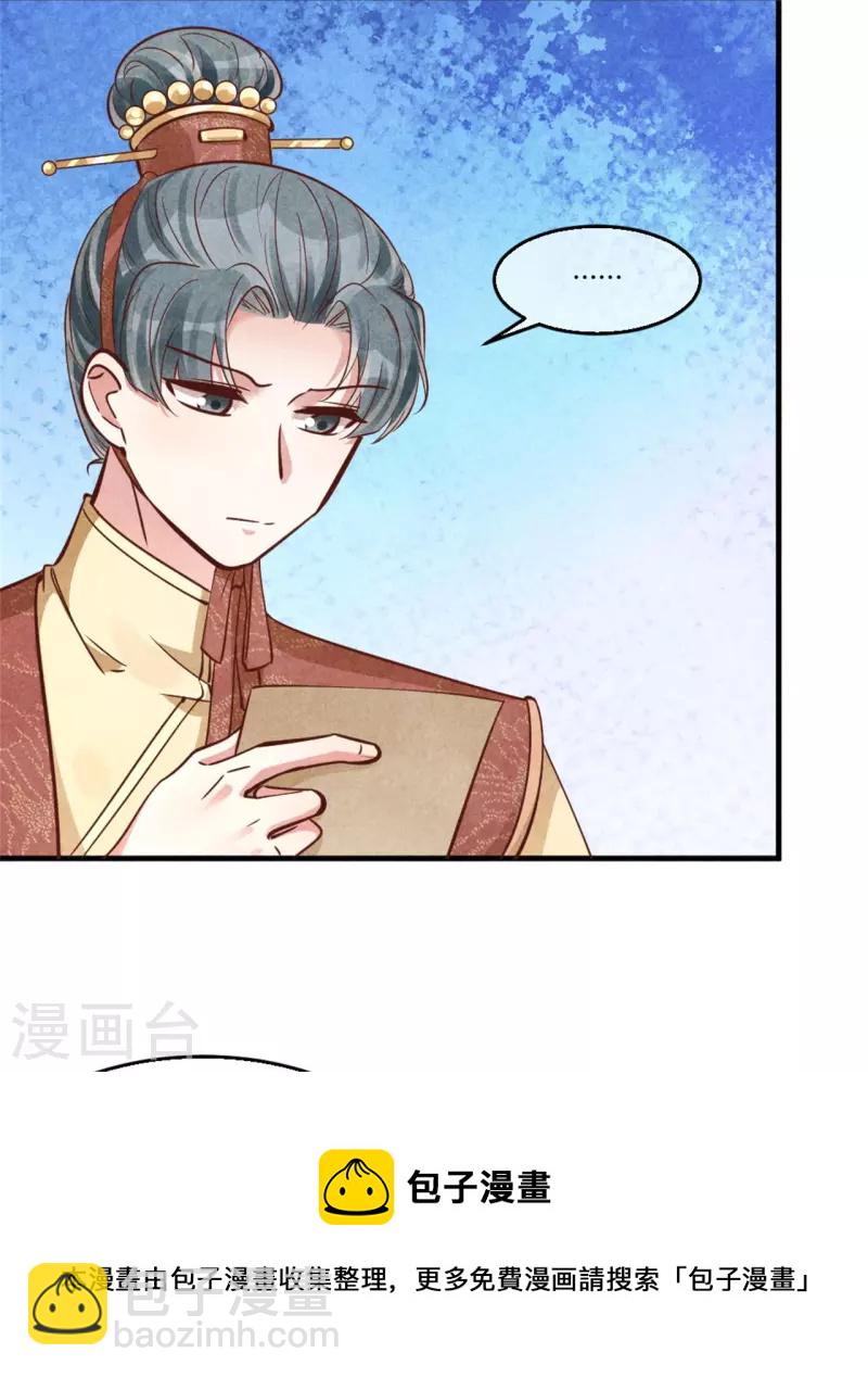 第177话 你确定是本人吗-第177话