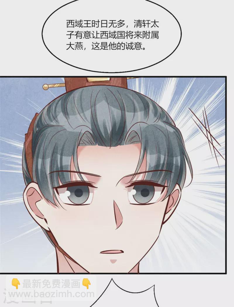 第177话 你确定是本人吗-第177话