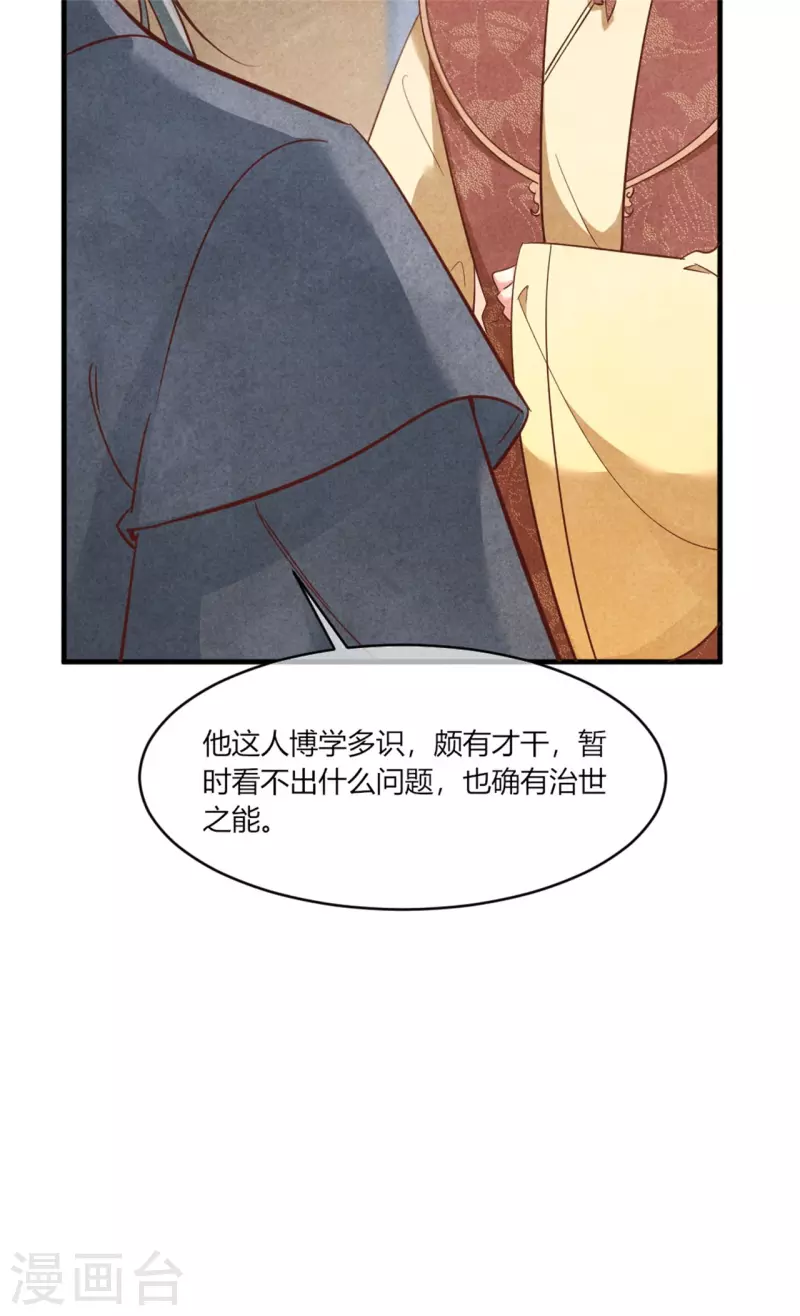 第177话 你确定是本人吗-第177话