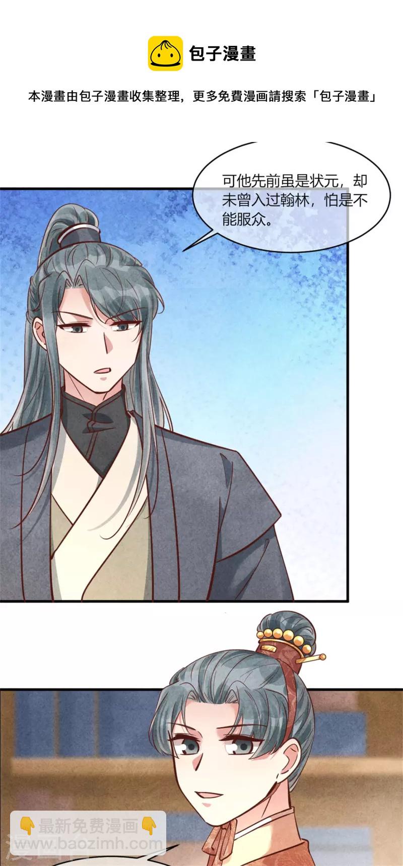 第177话 你确定是本人吗-第177话