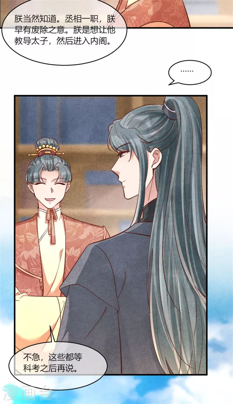 第177话 你确定是本人吗-第177话
