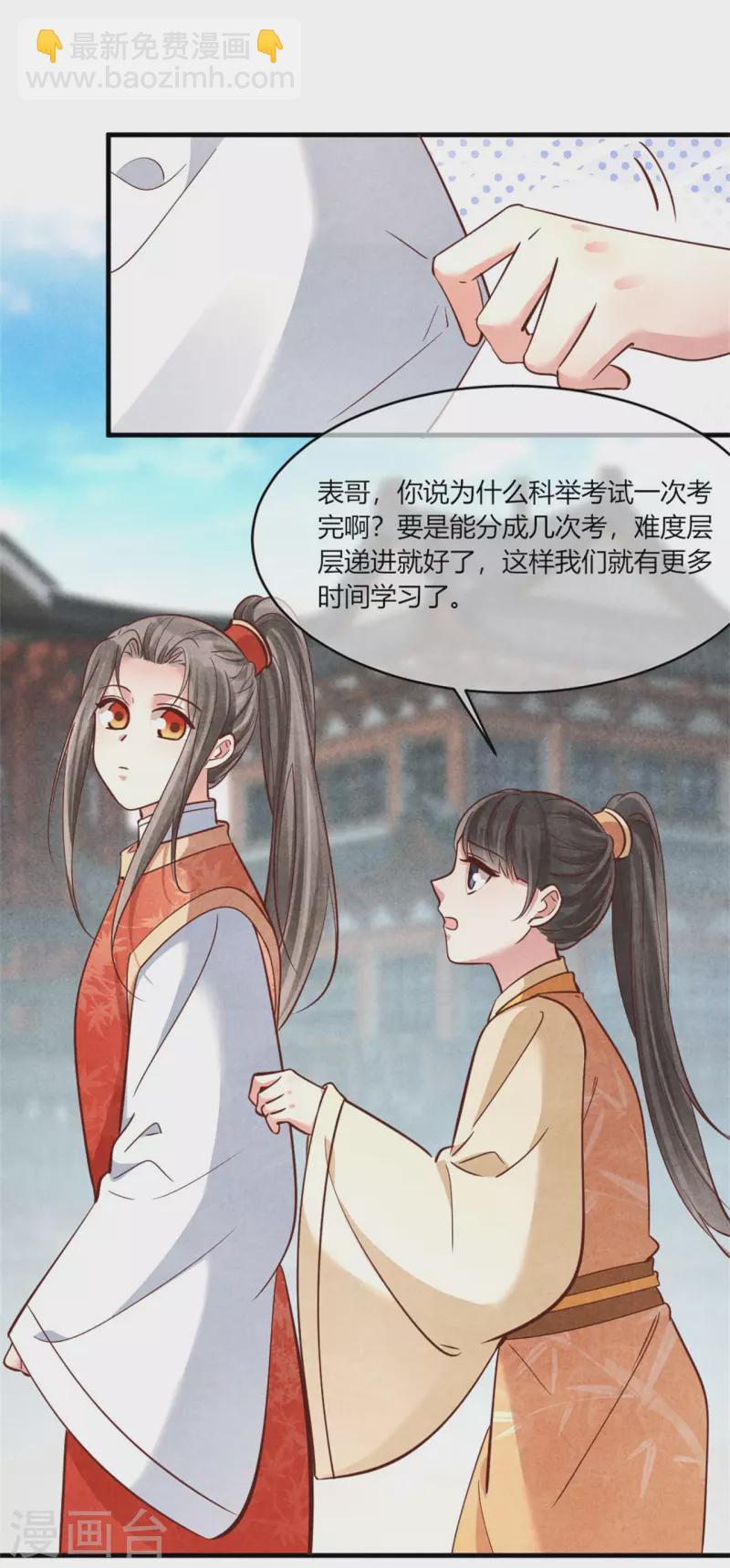 第177话 你确定是本人吗-第177话