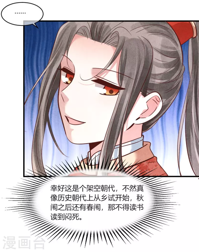 第177话 你确定是本人吗-第177话