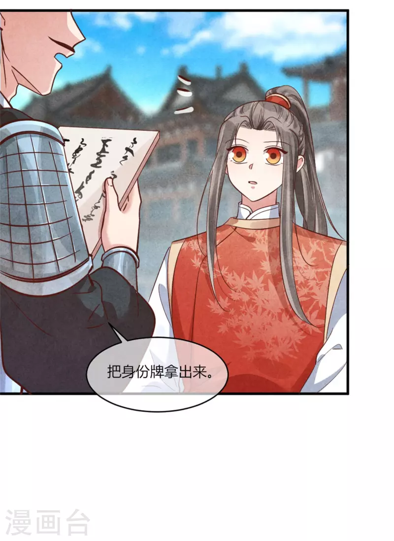 第177话 你确定是本人吗-第177话