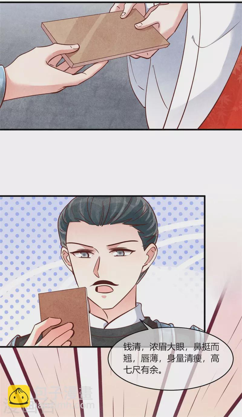 第177话 你确定是本人吗-第177话