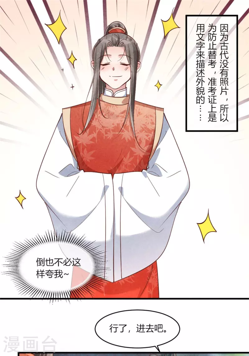 第177话 你确定是本人吗-第177话