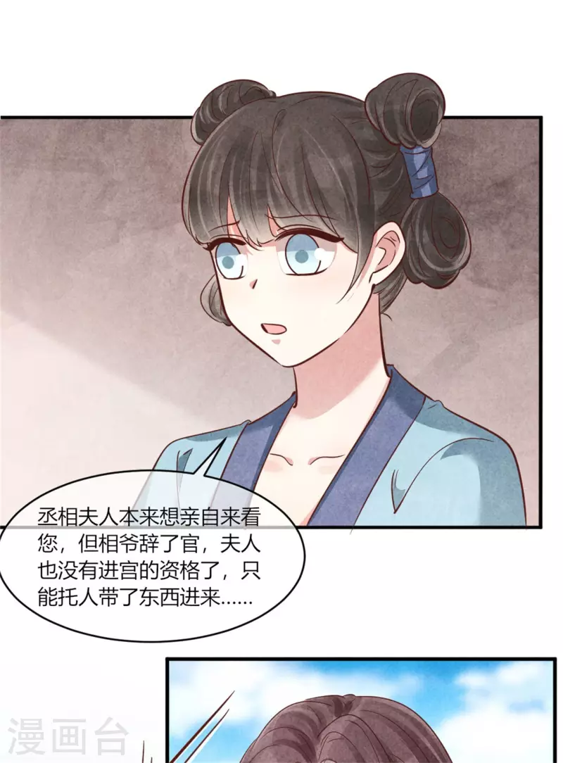 第177话 你确定是本人吗-第177话