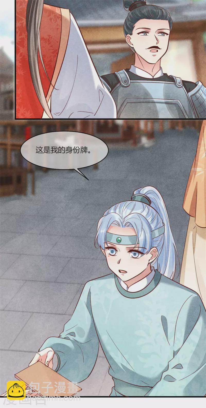 第177话 你确定是本人吗-第177话