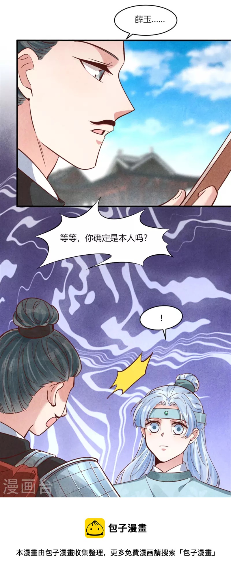 第177话 你确定是本人吗-第177话