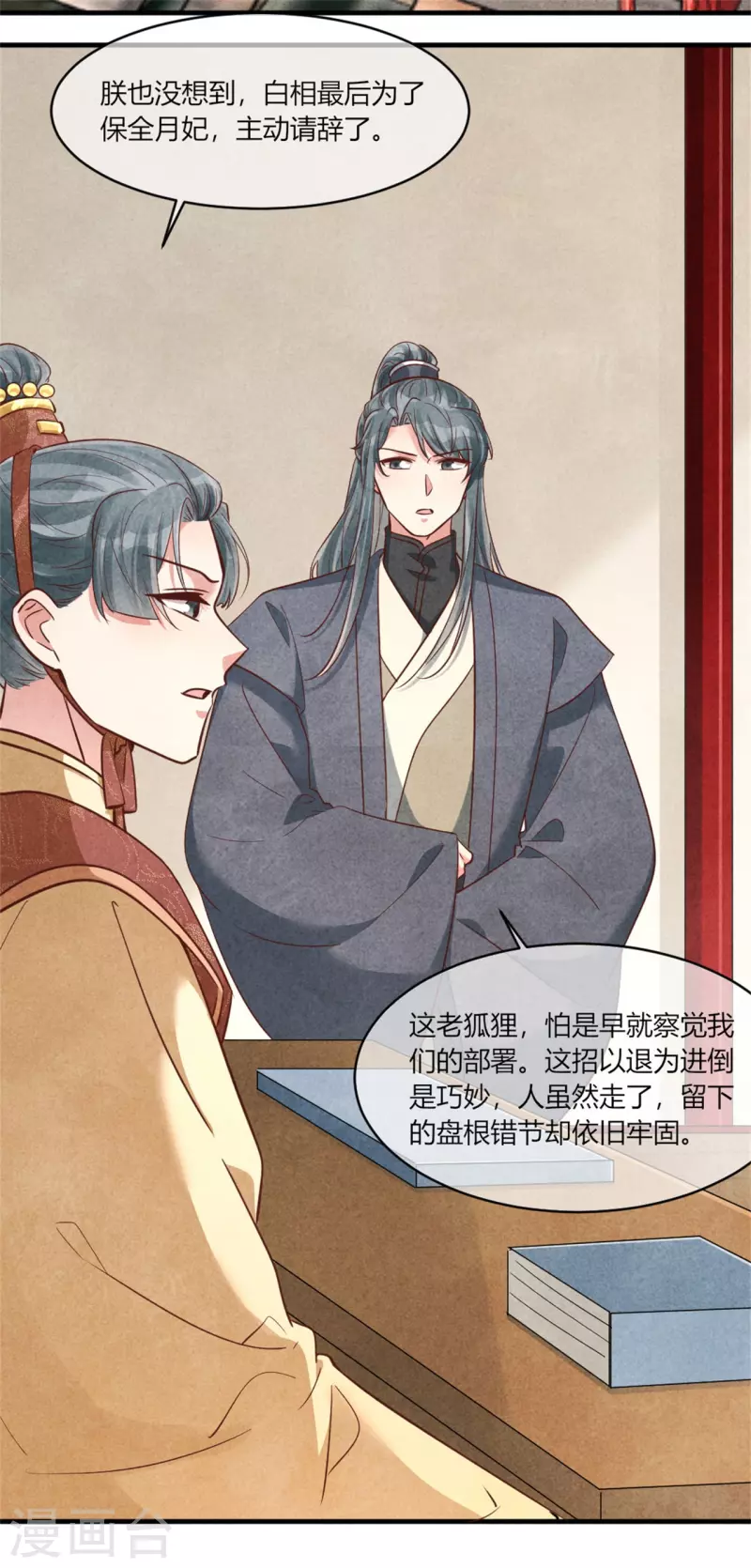 第177话 你确定是本人吗-第177话