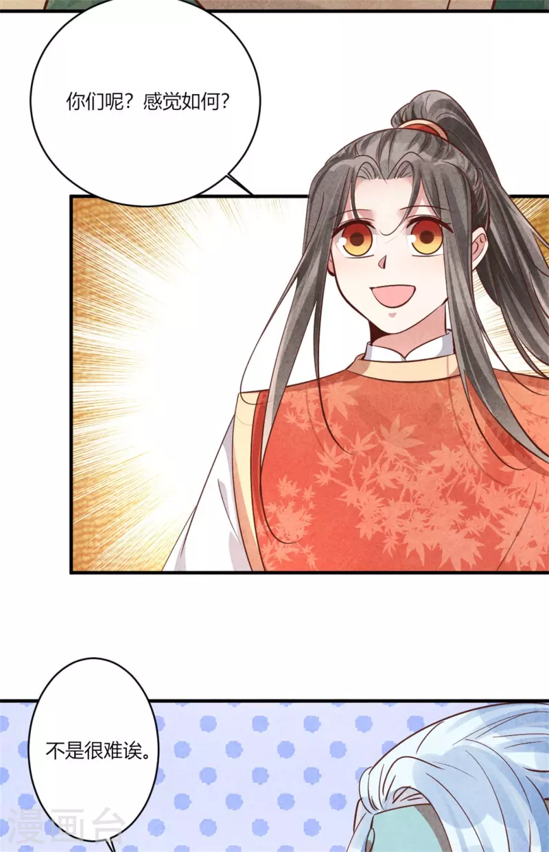 第179话 回家开庆功宴-第179话