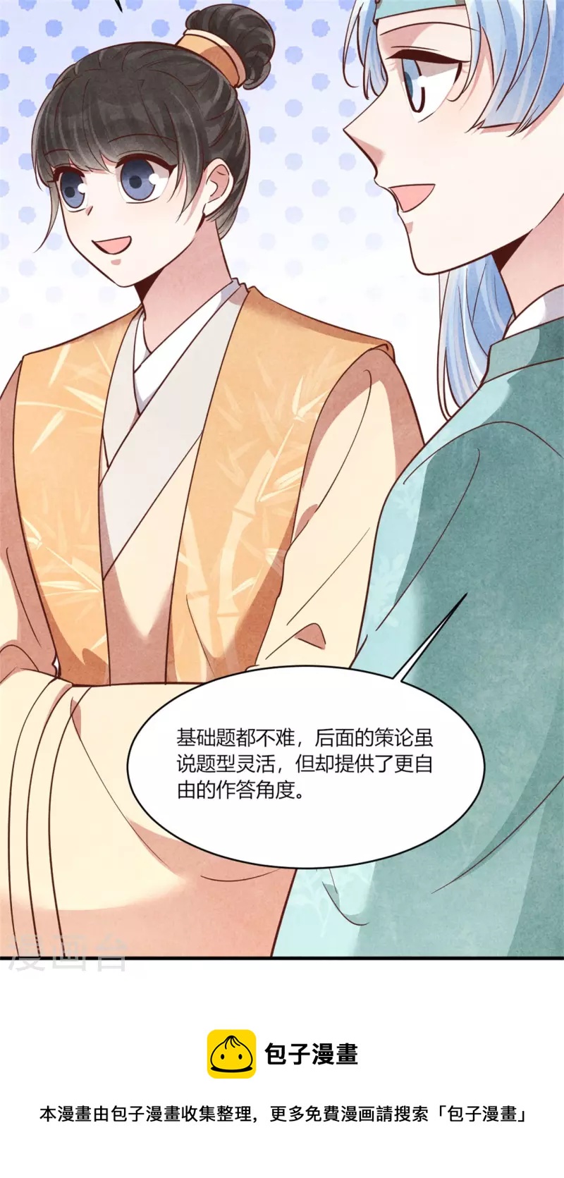 第179话 回家开庆功宴-第179话