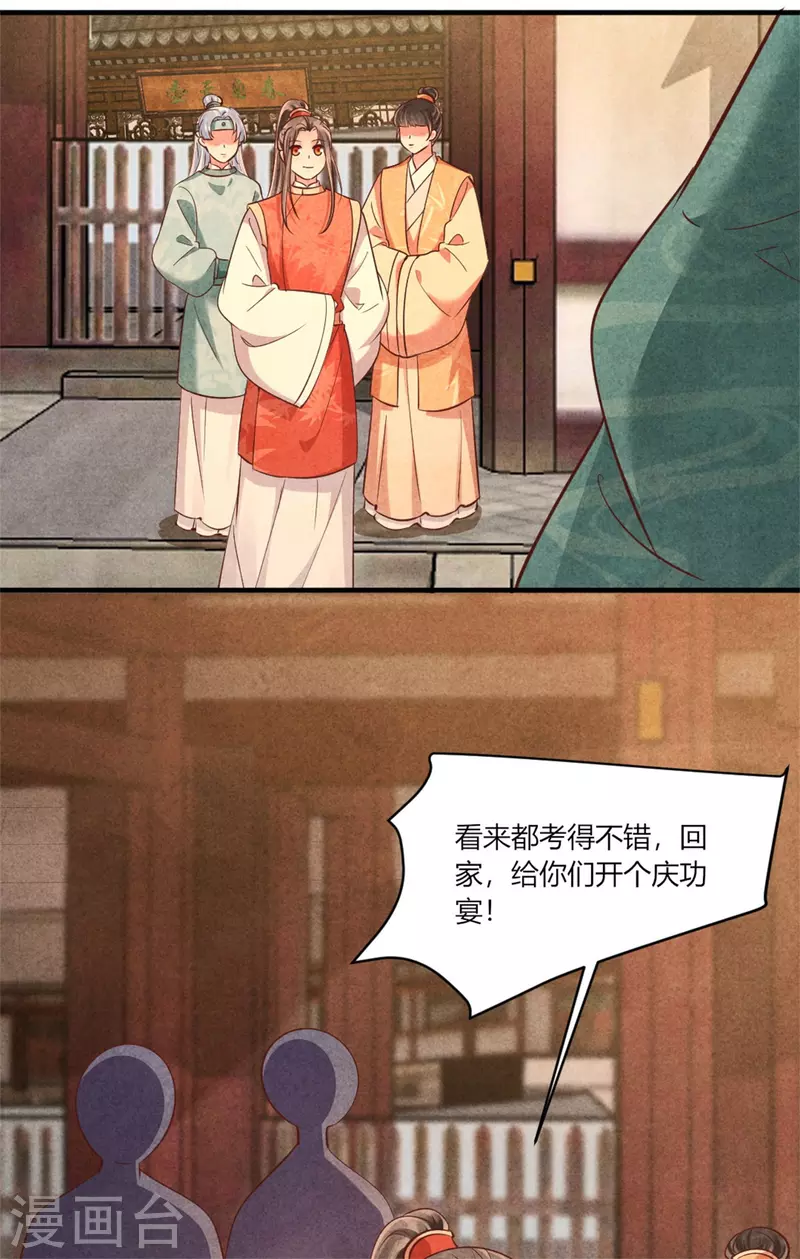 第179话 回家开庆功宴-第179话