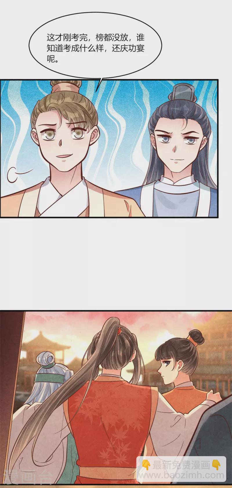 第179话 回家开庆功宴-第179话