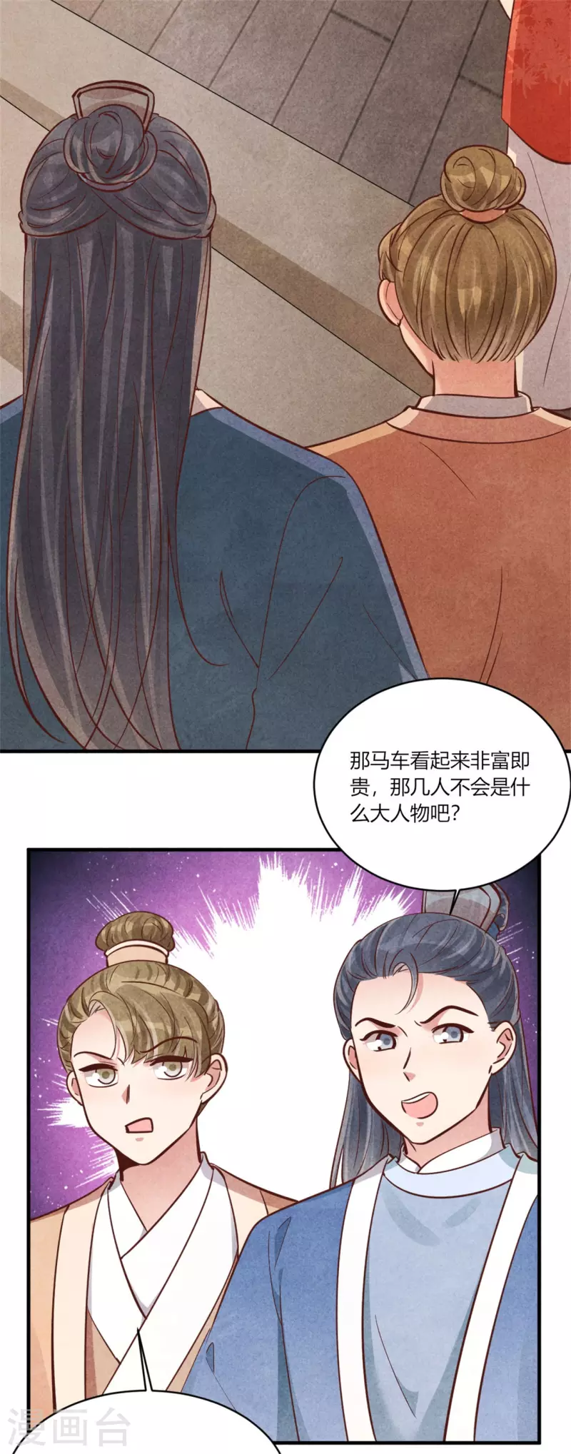 第179话 回家开庆功宴-第179话