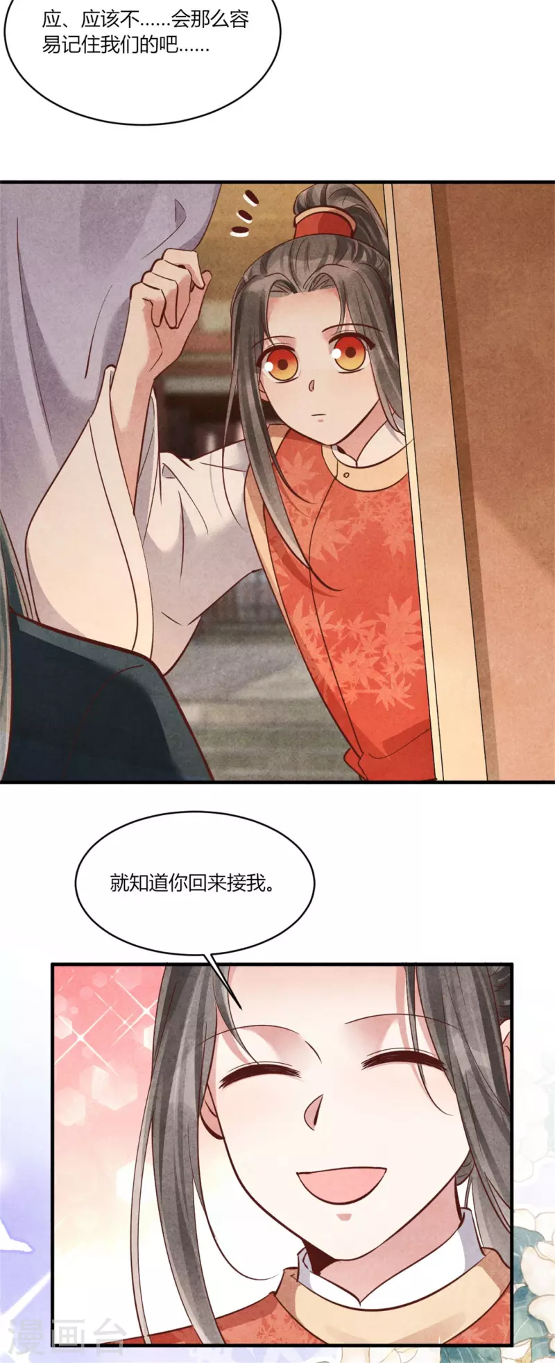 第179话 回家开庆功宴-第179话