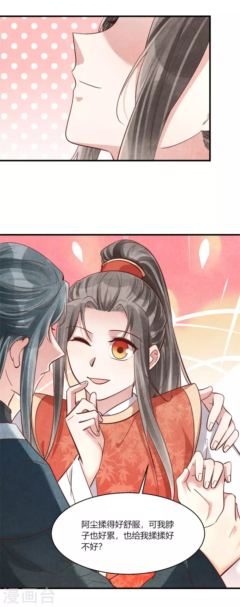 第179话 回家开庆功宴-第179话