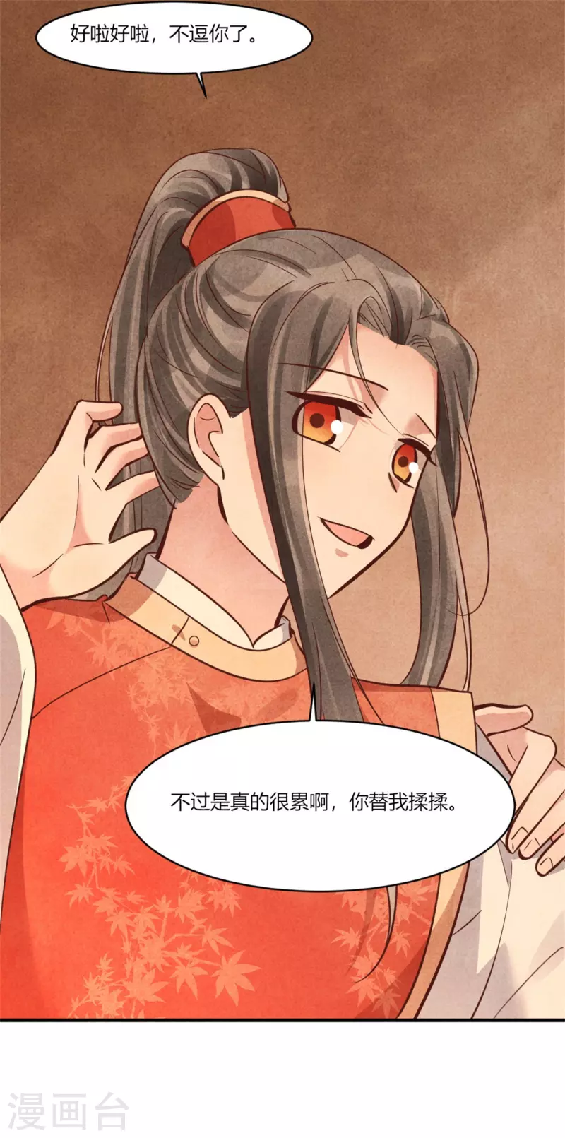 第179话 回家开庆功宴-第179话