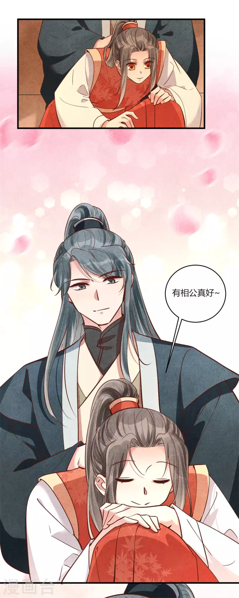 第179话 回家开庆功宴-第179话