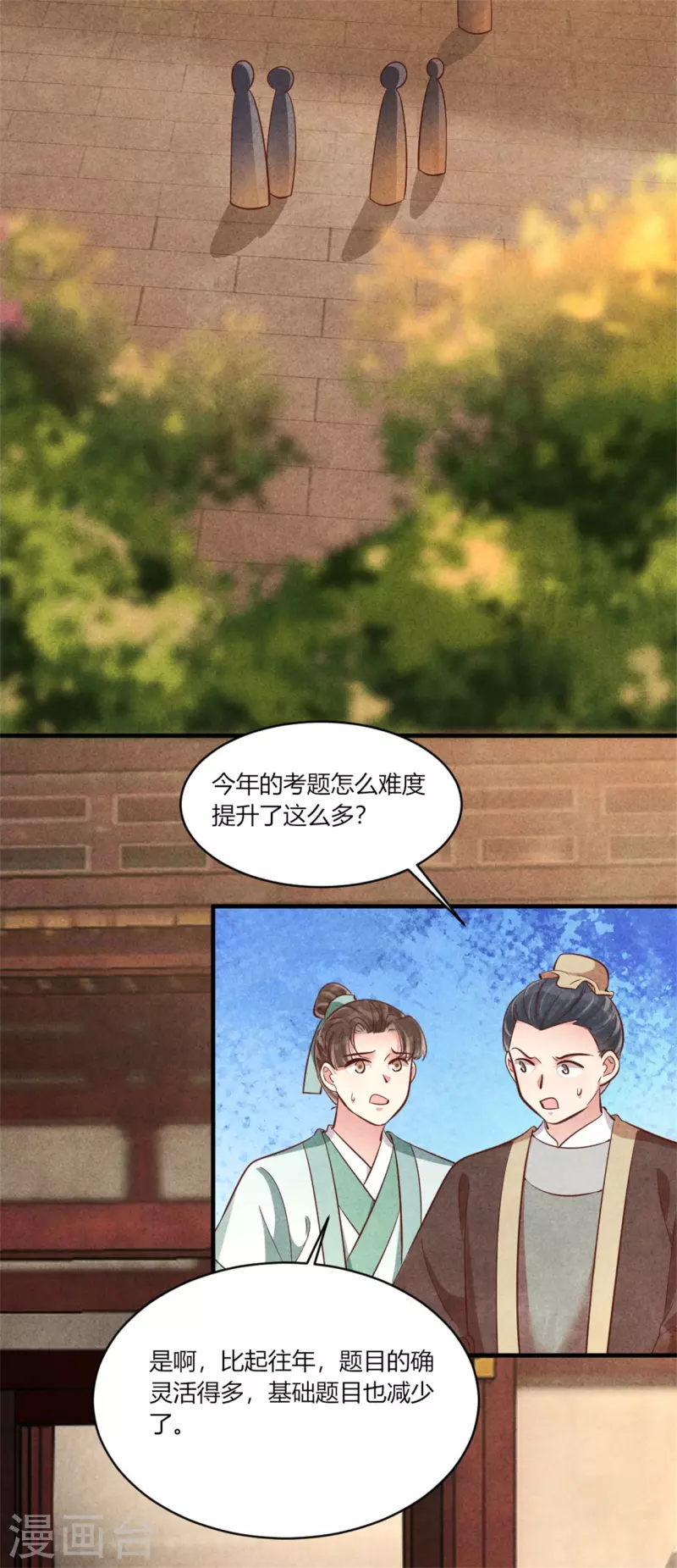 第179话 回家开庆功宴-第179话