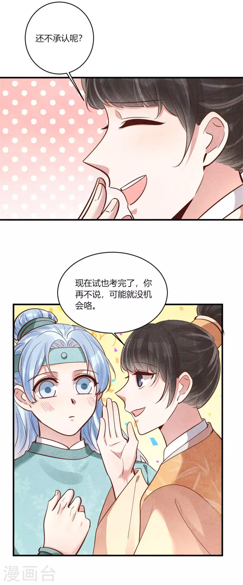 第179话 回家开庆功宴-第179话