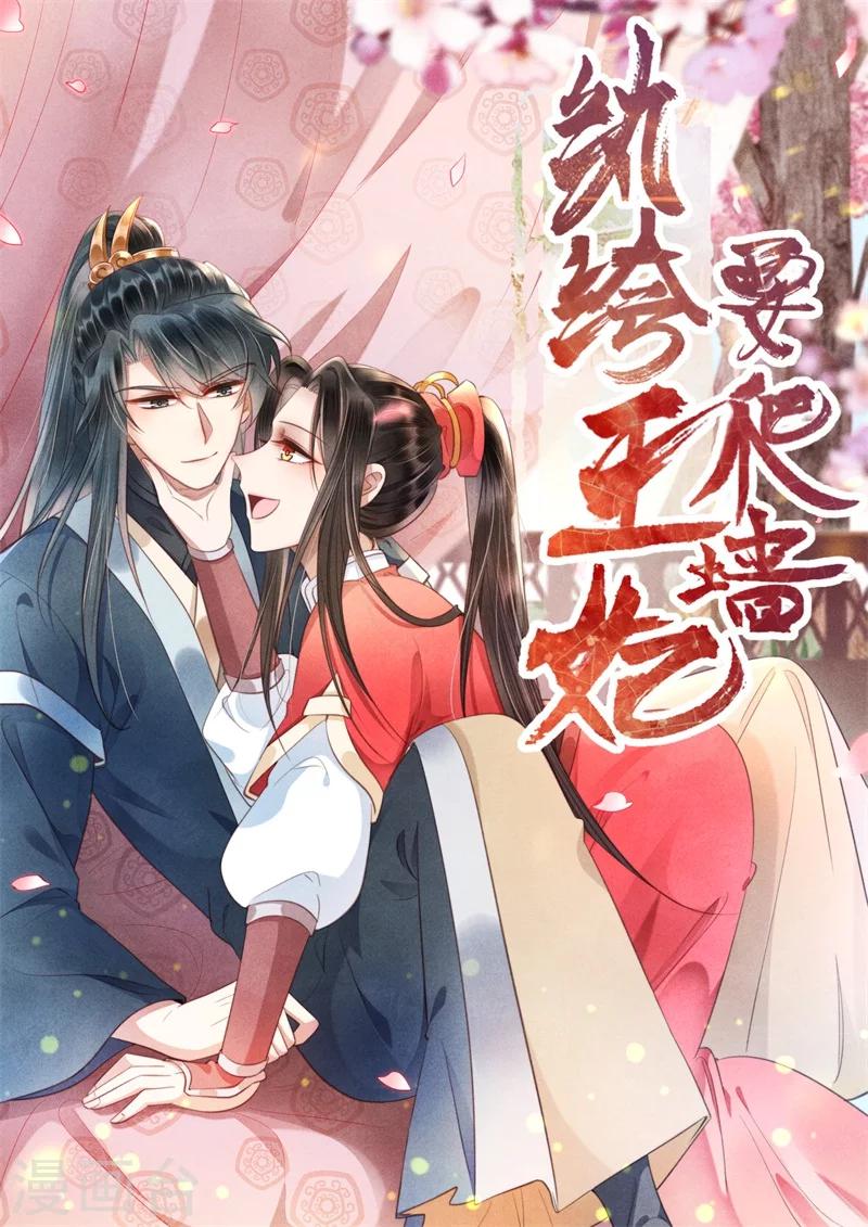 第19话 你和多少男人有牵扯-第19话