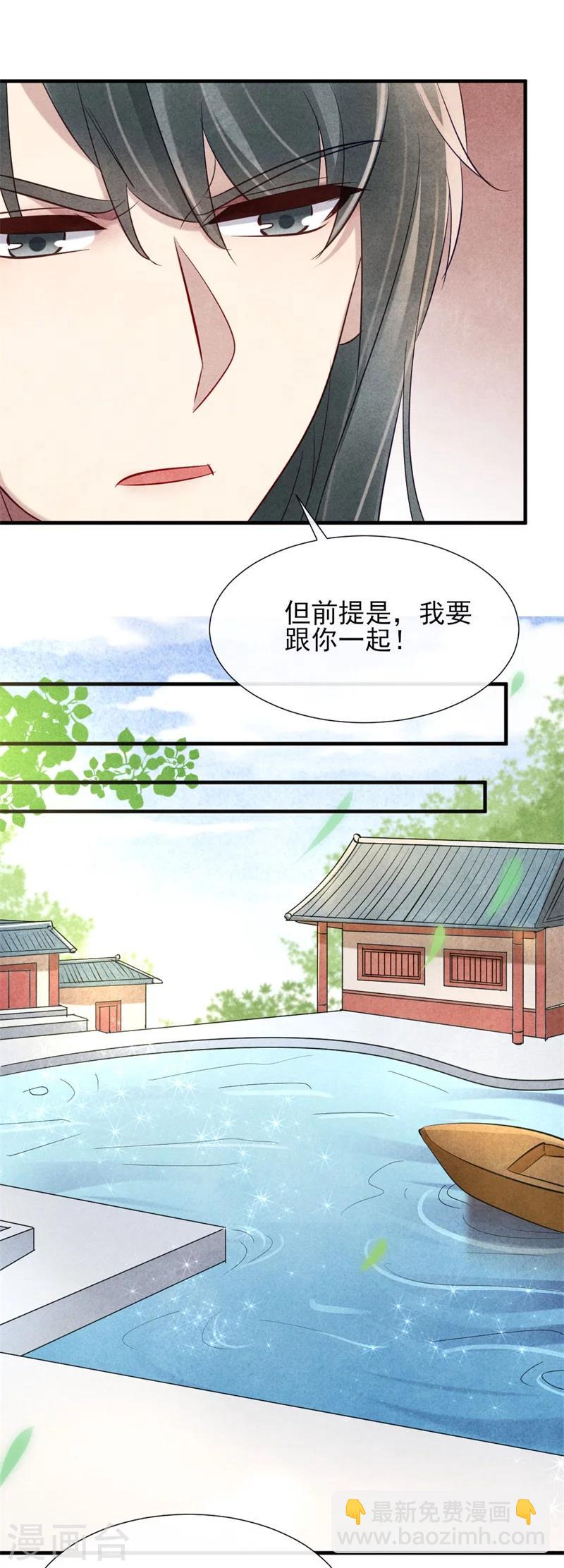 第19话 你和多少男人有牵扯-第19话
