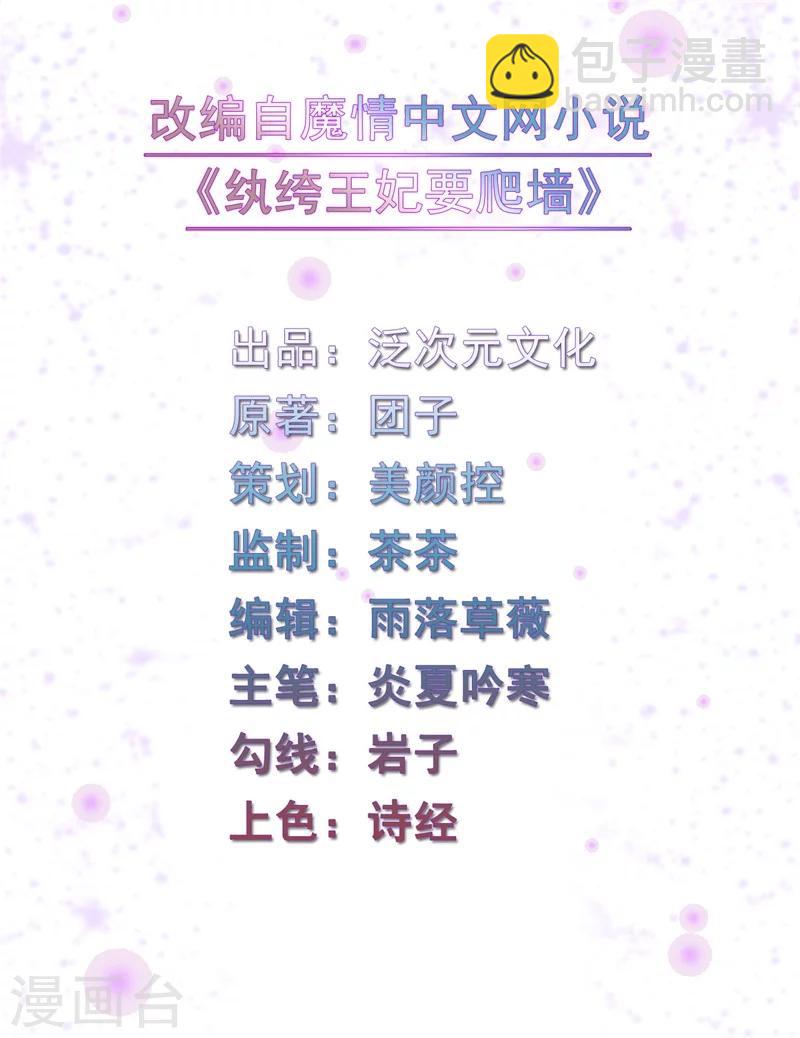 第19话 你和多少男人有牵扯-第19话