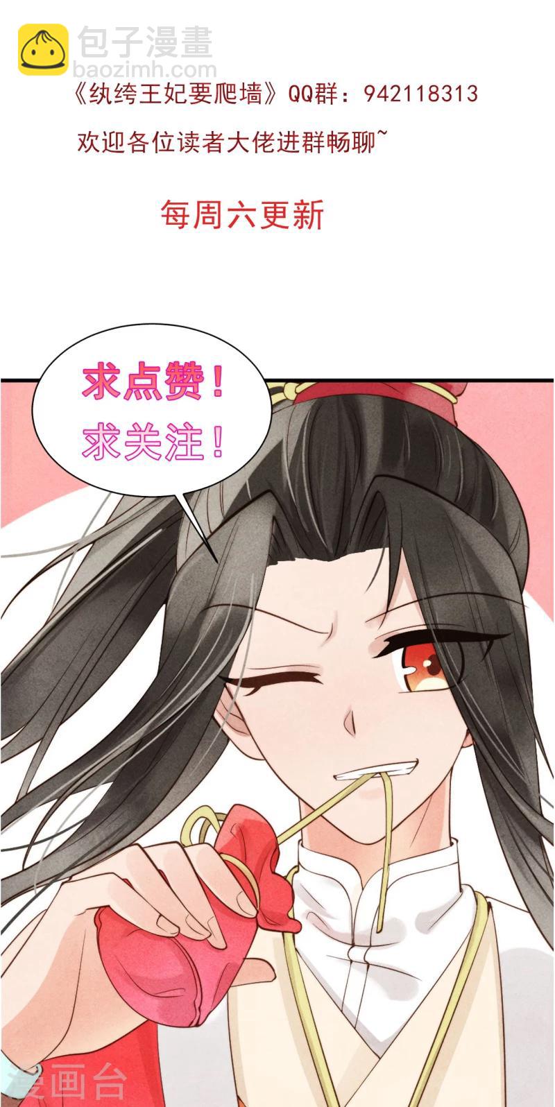 第19话 你和多少男人有牵扯-第19话