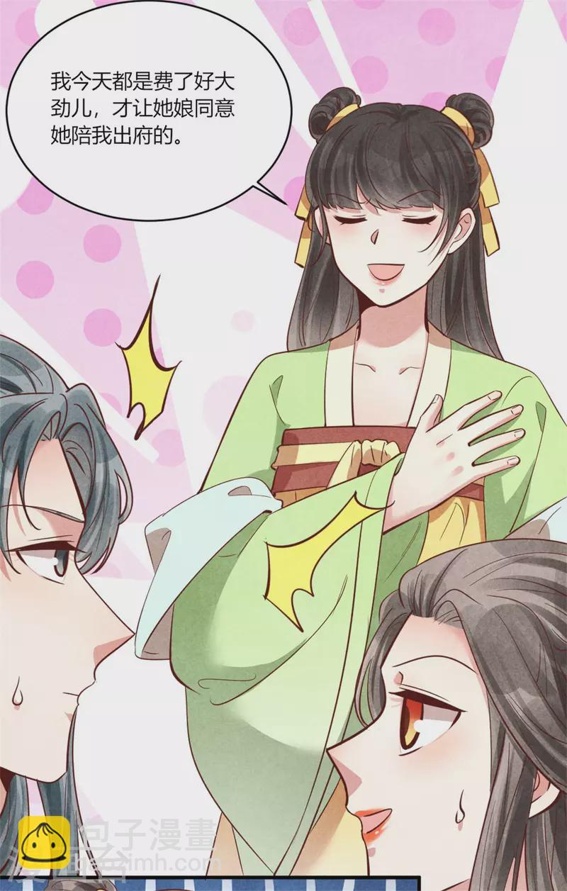 第181话 原来大家都是学霸-第181话