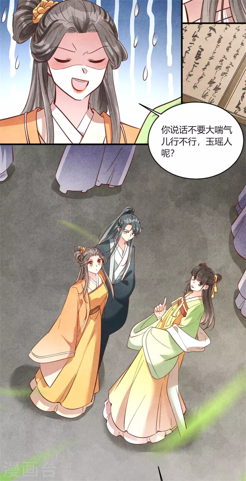 第181话 原来大家都是学霸-第181话