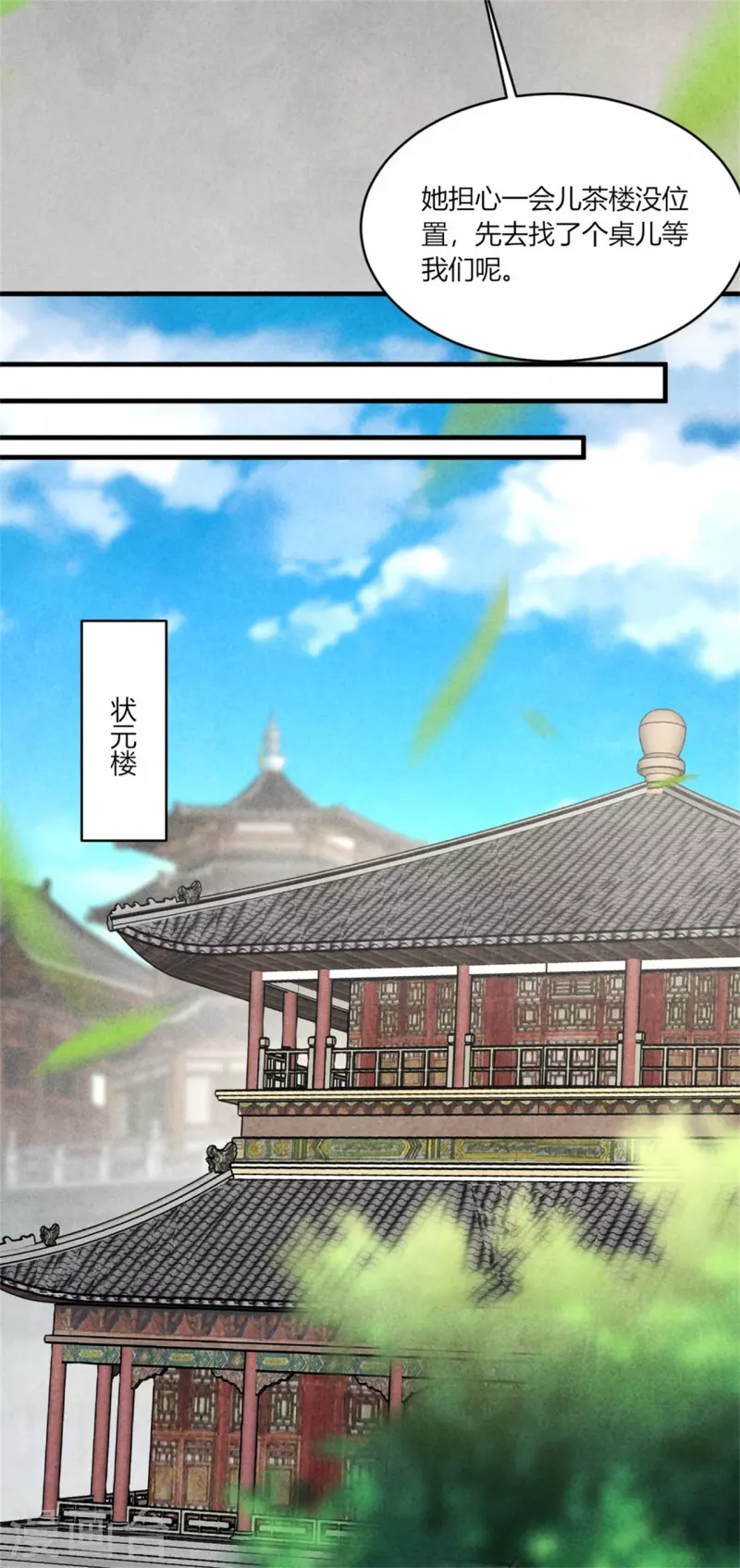 第181话 原来大家都是学霸-第181话