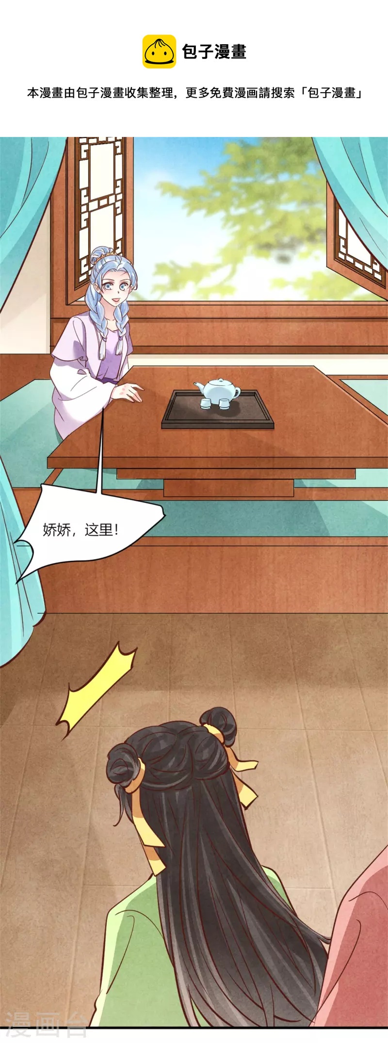 第181话 原来大家都是学霸-第181话