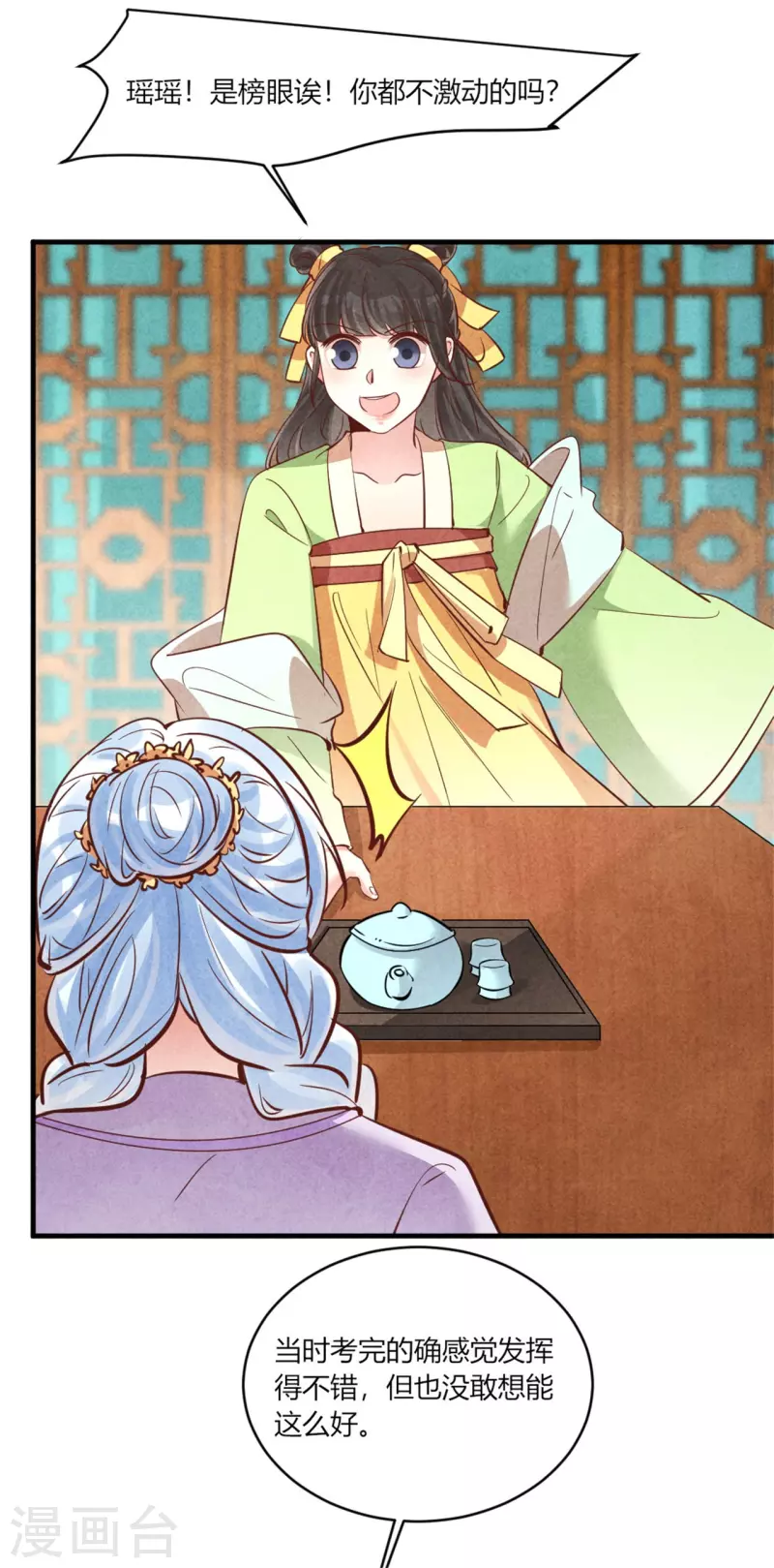 第181话 原来大家都是学霸-第181话