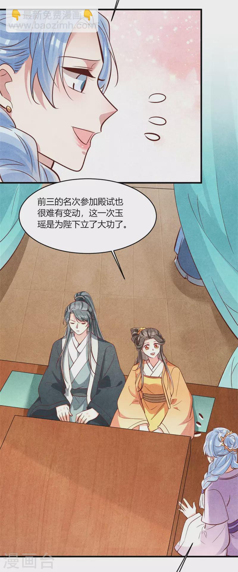 第181话 原来大家都是学霸-第181话
