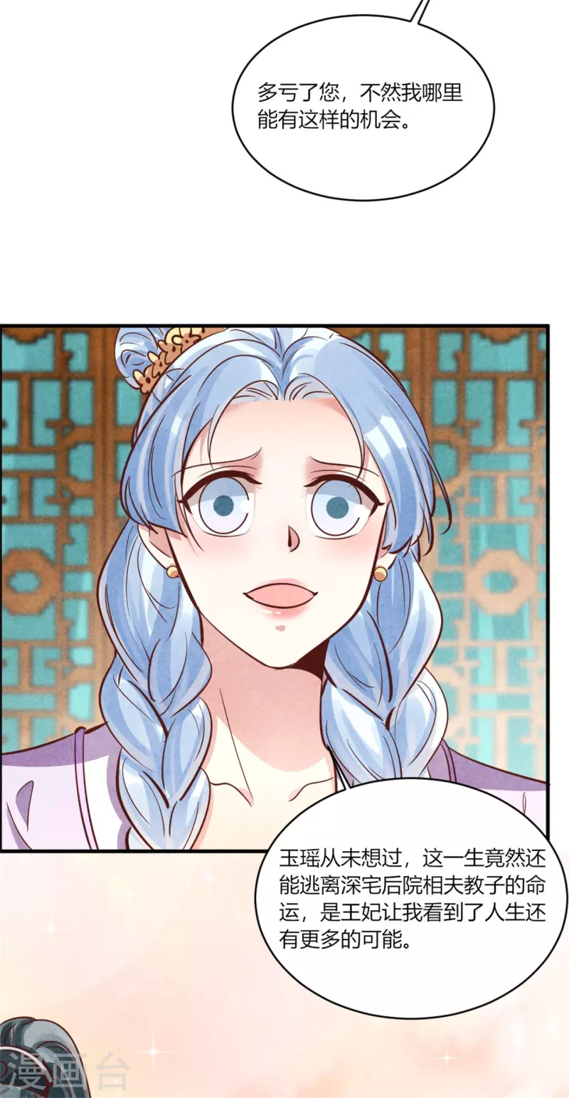 第181话 原来大家都是学霸-第181话