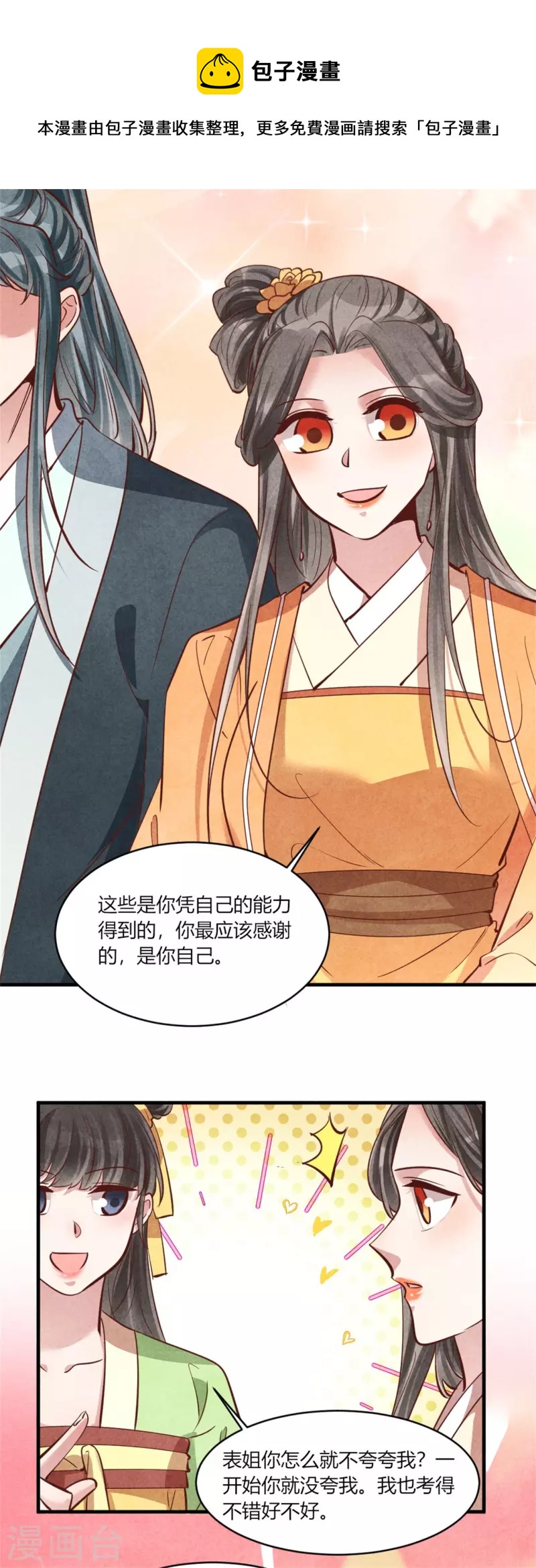 第181话 原来大家都是学霸-第181话