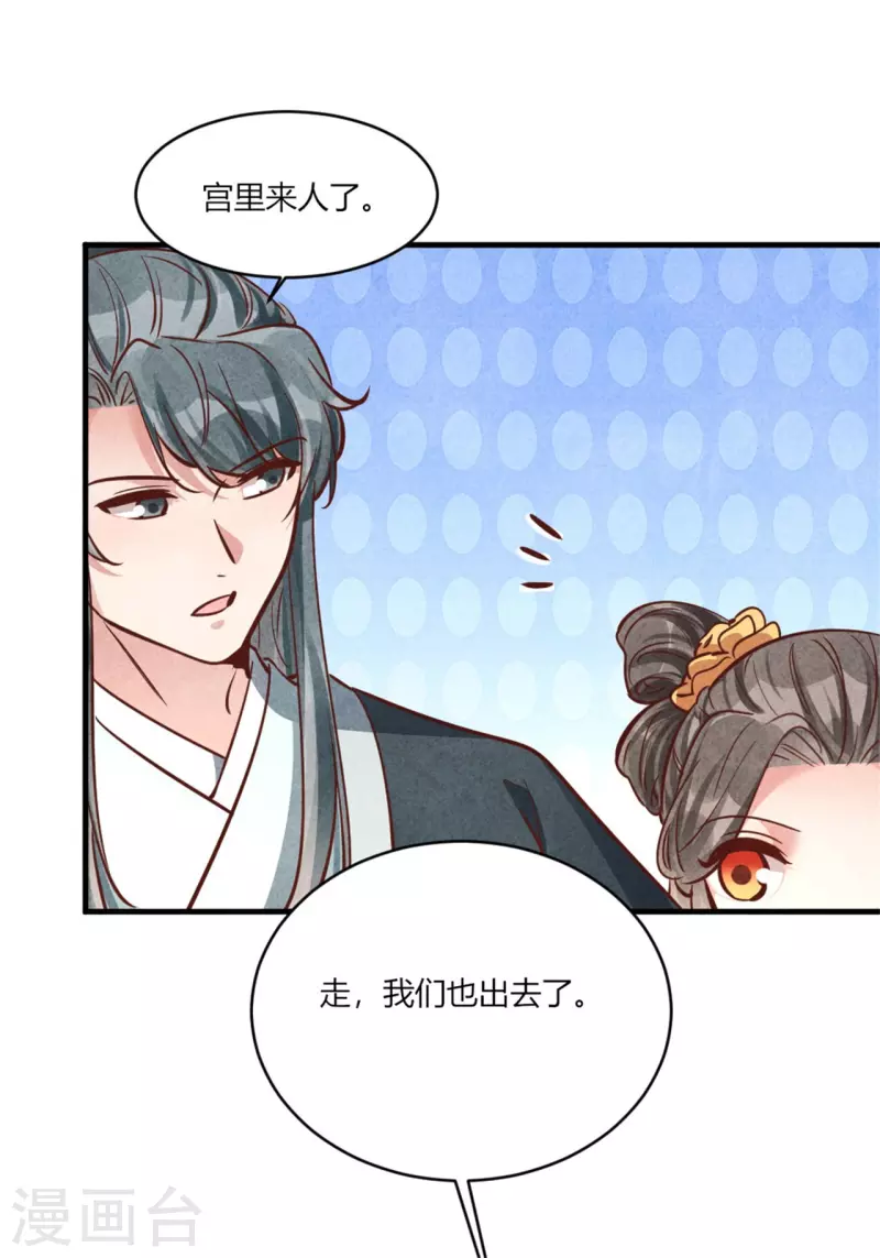 第181话 原来大家都是学霸-第181话