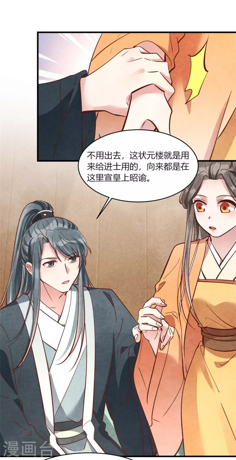 第181话 原来大家都是学霸-第181话