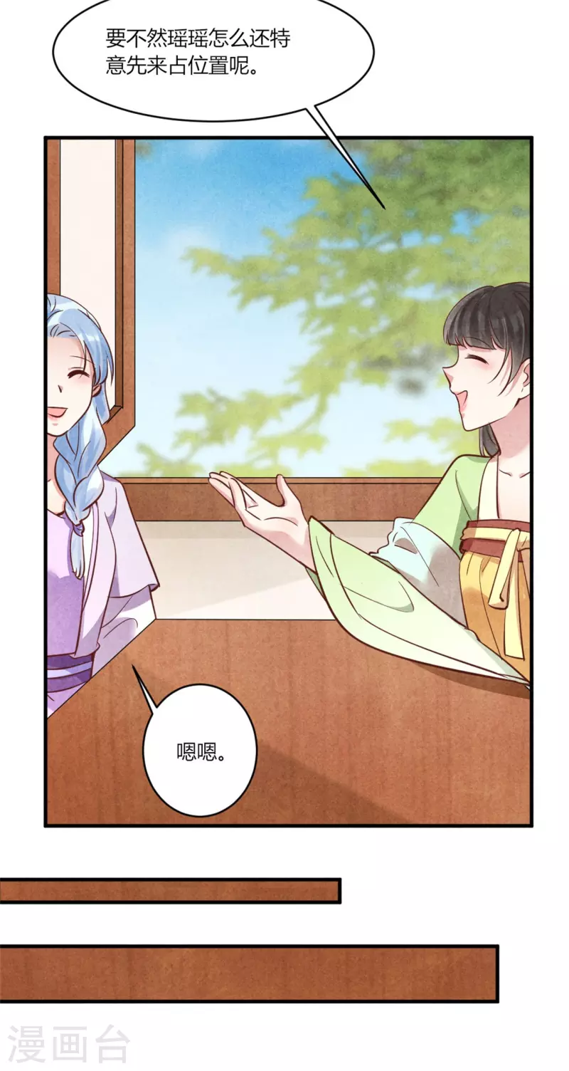 第181话 原来大家都是学霸-第181话