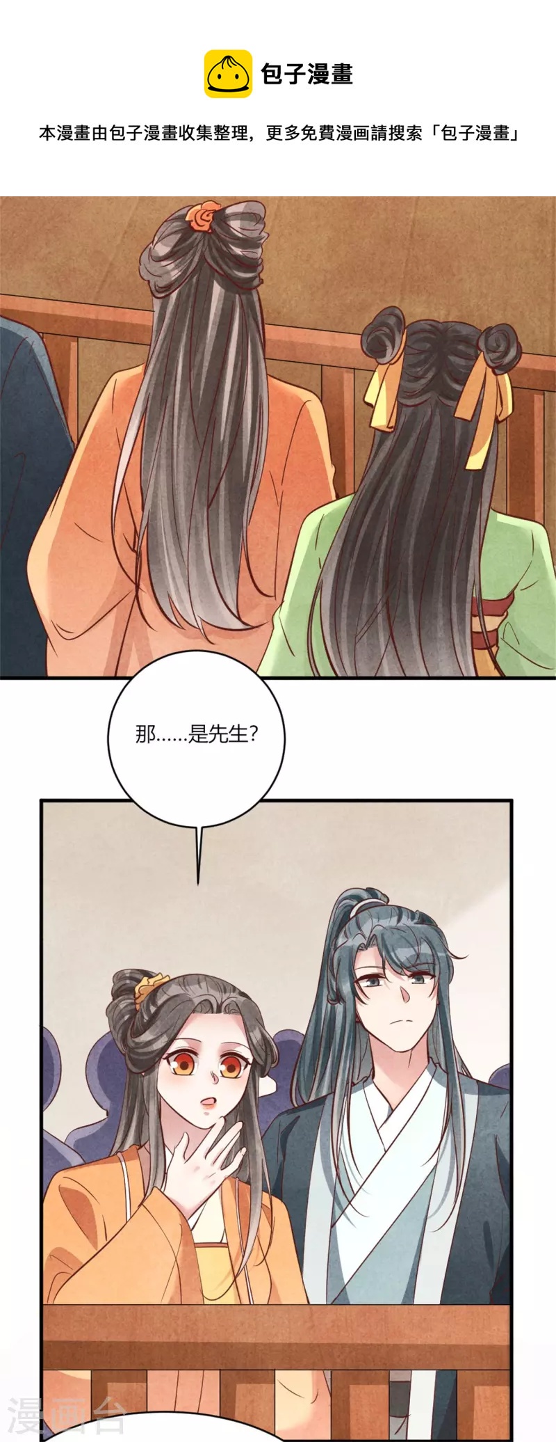 第181话 原来大家都是学霸-第181话
