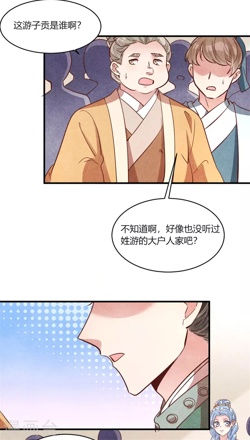 第181话 原来大家都是学霸-第181话