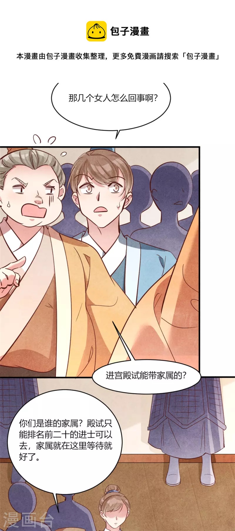 第181话 原来大家都是学霸-第181话